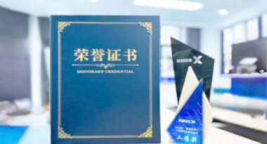 “汽车销售智能引擎”亮相浙江温州“数据要素×”大赛，斩获殊荣！